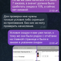 Обман средь бела дня