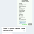 заказ в группе