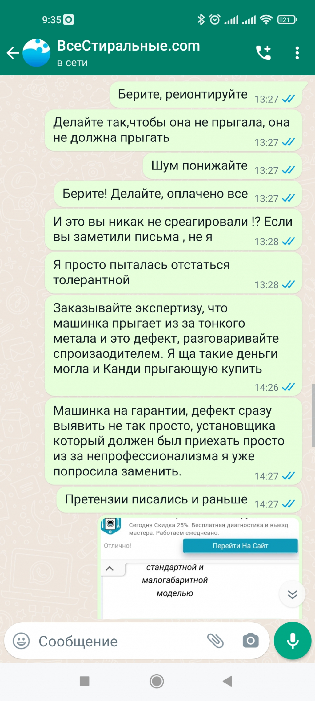 ВсеСтиральные.com - НЕ СВЯЗЫВПЙТЕСЬ С ЭТОЙ КОНТОРОЙ