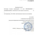 Ни в коем случае