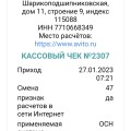 Осторожно! Мошенники!
