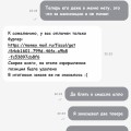 Мошенники, обманывают клиентов