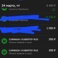 Отзыв о Яндекс Плюс: Яндекс Плюс списывают двойную сумму