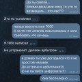 Verified Обманщики Скам