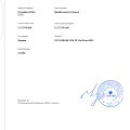 Обман не видитесь