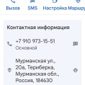 Сумеркин Николай Львович, г. Ярославль