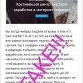 Честный опросник! Не верьте провокатору.