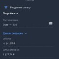 Списали деньги 2 финансовый отдел