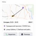 Компания - ВОР