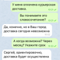 Ужасная компания
