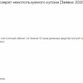 ОБМАН и воровство у постоянного клиента!