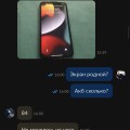 Кинули на деньги в авито,говорит варианты якобы взломали.Скинул телеграмм и там тоже кидает людей.