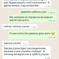Ужасное отношение к клиентам