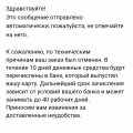 Отзыв о IKEA: Отвратительный сервис