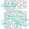 Мошенники с заказными отзывами