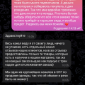 Полный обман!!!