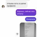 Отзыв о Интернет-магазин АмаренА: Ужасно все!