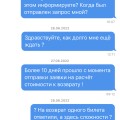 Работают с мошенниками