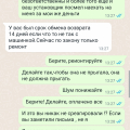 НЕ СВЯЗЫВПЙТЕСЬ С ЭТОЙ КОНТОРОЙ
