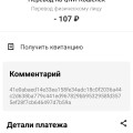 Два раза пополнил счëт а деньги так и не пришли на него