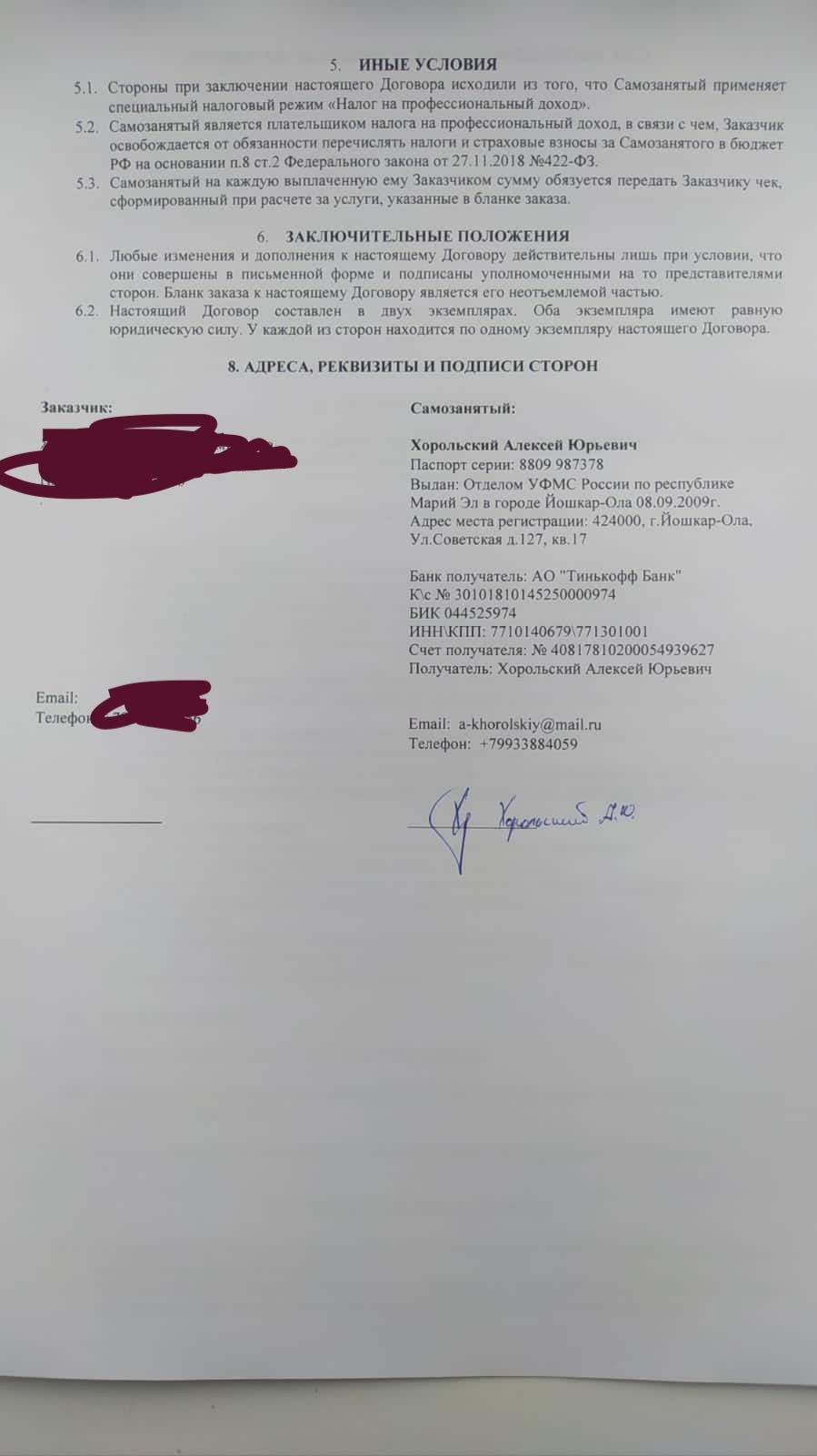 inter-it.ru - Хорольский Алексей Юрьевич Мари Эл ЙошкарОла