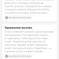Работа операторов связи в сфере поддержки клиентов!