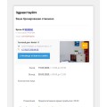 Отзыв о 101hotels.com: Ужас. Важен я нет. Всё плохо