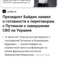 Отзыв о Lenta.Ru: Жёлтая пресса
