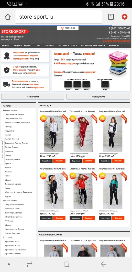 Re Apple Store - Осторожно мошенники store-sport.ru !