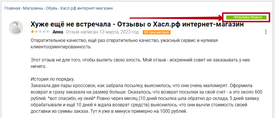 Хасл.рф интернет-магазин - 