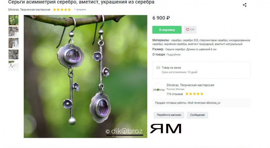 Ярмарка Мастеров www.livemaster.ru - Я слегка в шоке