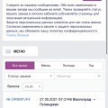 Мошенники!!!!