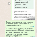 НЕ СВЯЗЫВПЙТЕСЬ С ЭТОЙ КОНТОРОЙ