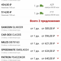 Отзыв о Интернет-магазин Автодок: Автодок сплошной обман..