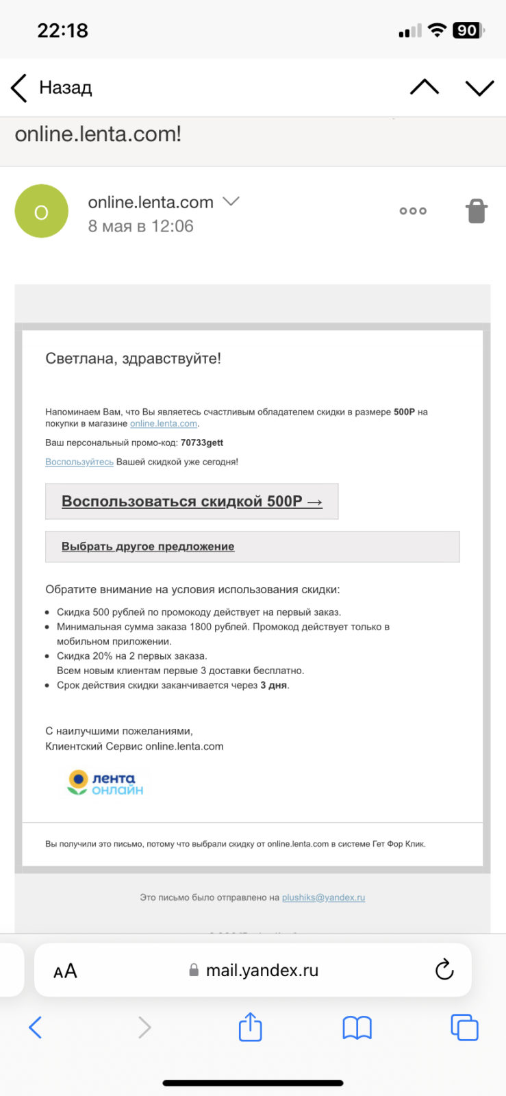 Лента гипермаркет - Никогда не заказывала на прямую, теперь и не буду
