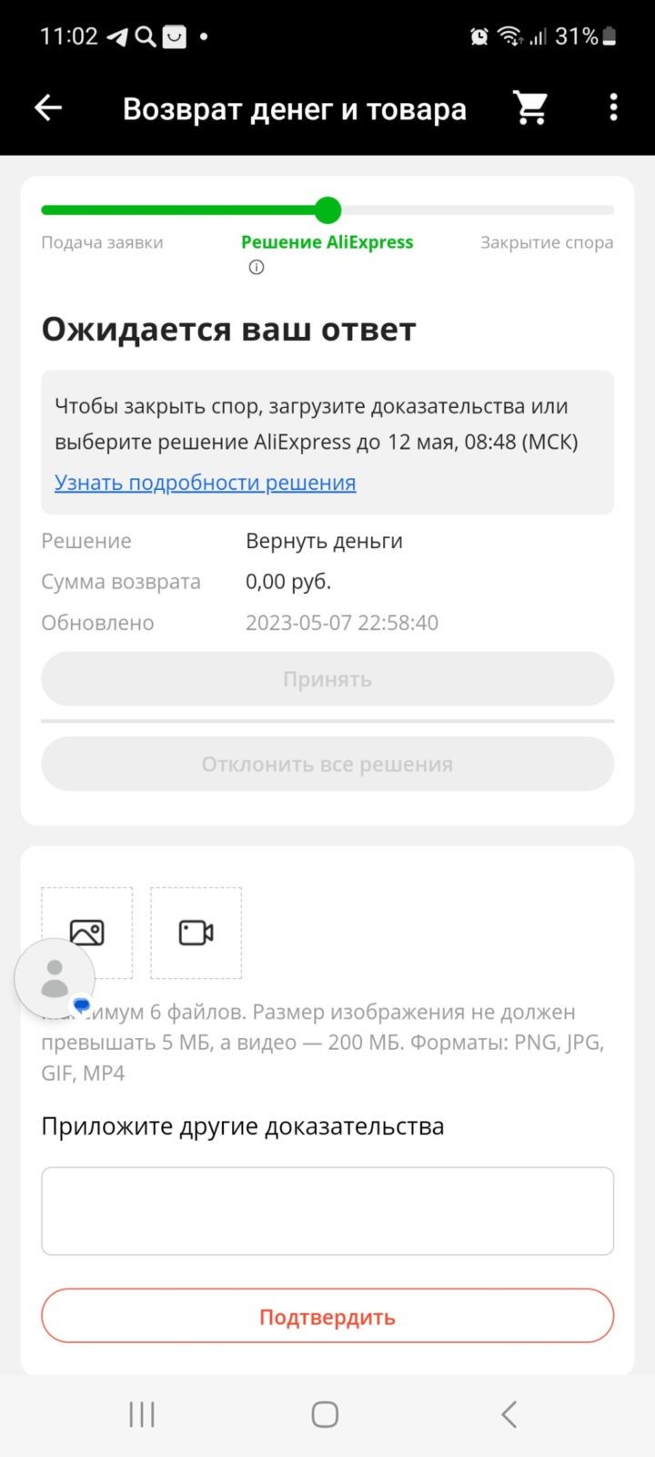 AliExpress - Не прислали товар!