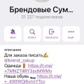 ОСТОРОЖНО МОШЕННИКИ @brend_zakup