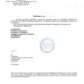 Мошенники с 159 статьёй!