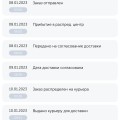 Отзыв о Интернет-магазин МТС: Отменили заказ
