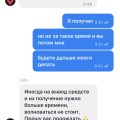 НЕ ВЫВЕЛИ ВЫЙГРЫШ