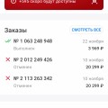 Компания МВИДЕО - мошенники!