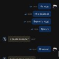 Кинули на деньги в авито,говорит варианты якобы взломали.Скинул телеграмм и там тоже кидает людей.