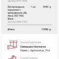 Интернет магазин МТС