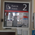 Кассы ж/д вокзала г.Димитровграда