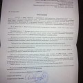Вымогатели