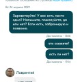 Нет смысла бронировать