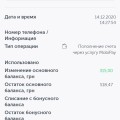 Опросник выплачивает