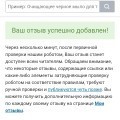 Новая профессия