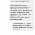 Обманщики от начала и до конца
