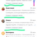 Мошеннический сайт по грабежу мастеров